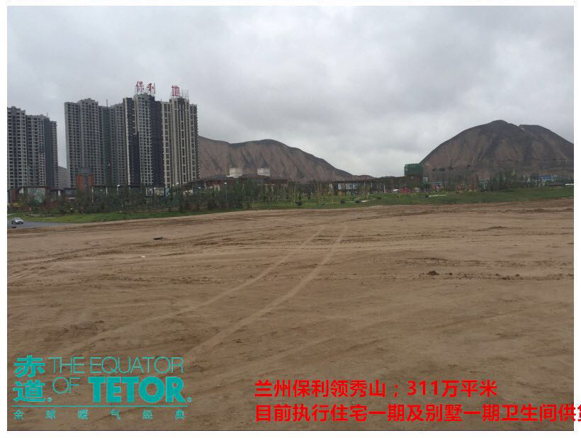 兰州保利领秀山 兰州保利领秀山